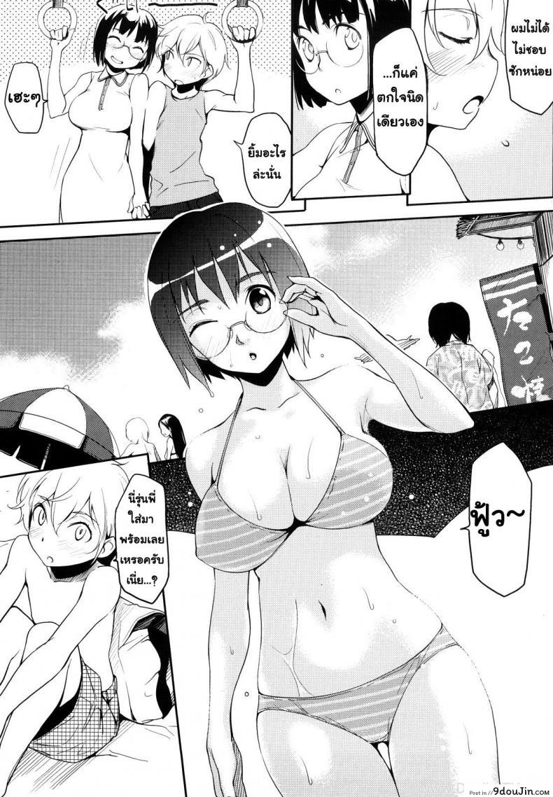 อ่านโดจิน ร้อนนี้เปลี่ยนเพื่อนาย [Yurikawa] Kisetsu Ga Kimi Dake Wo Kaeru (Decensored) หน้าที่ 5