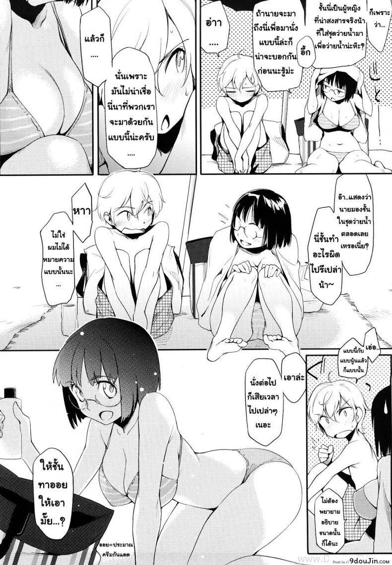 อ่านโดจิน ร้อนนี้เปลี่ยนเพื่อนาย [Yurikawa] Kisetsu Ga Kimi Dake Wo Kaeru (Decensored) หน้าที่ 6