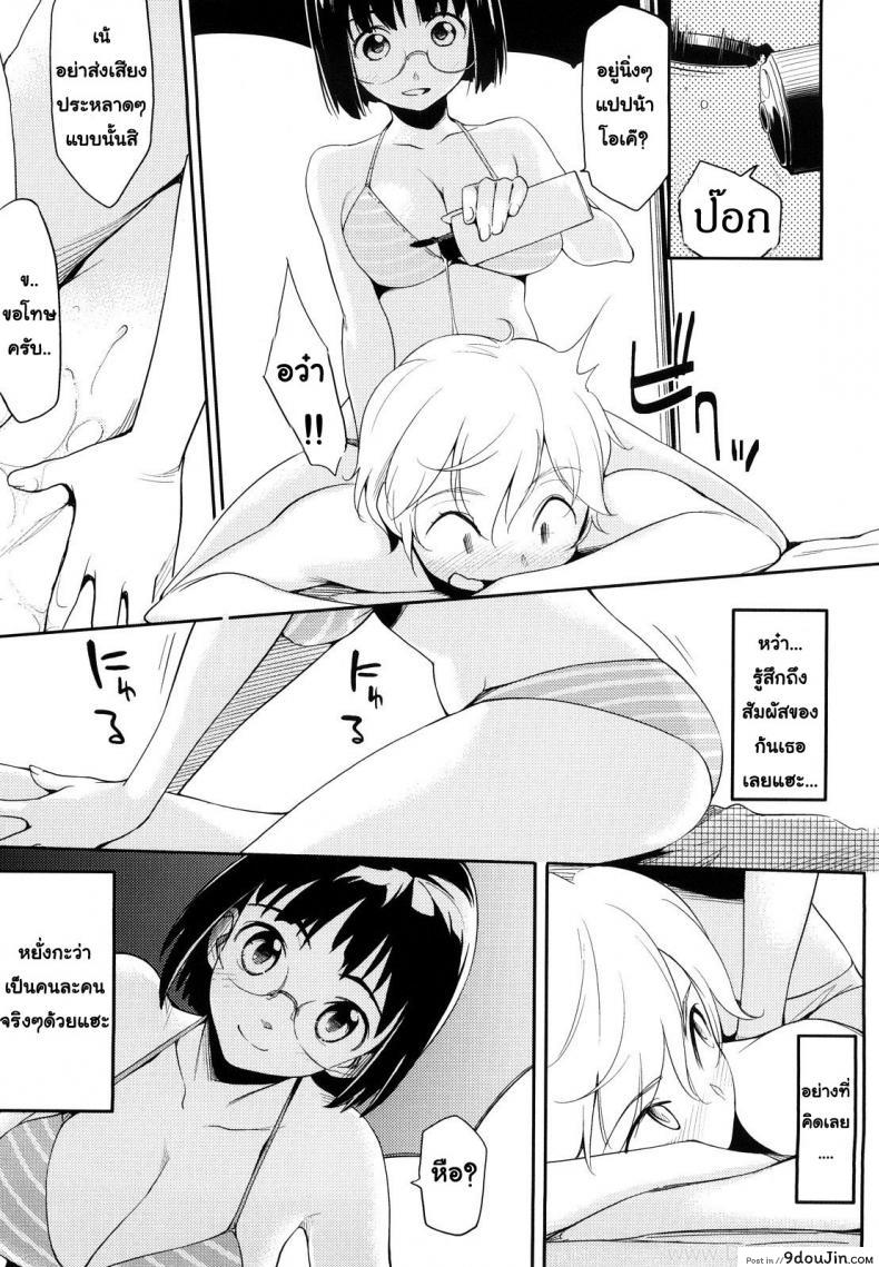 อ่านโดจิน [Yurikawa] Kisetsu Ga Kimi Dake Wo Kaeru (Decensored) อ่านฟรี หน้าที่ 7