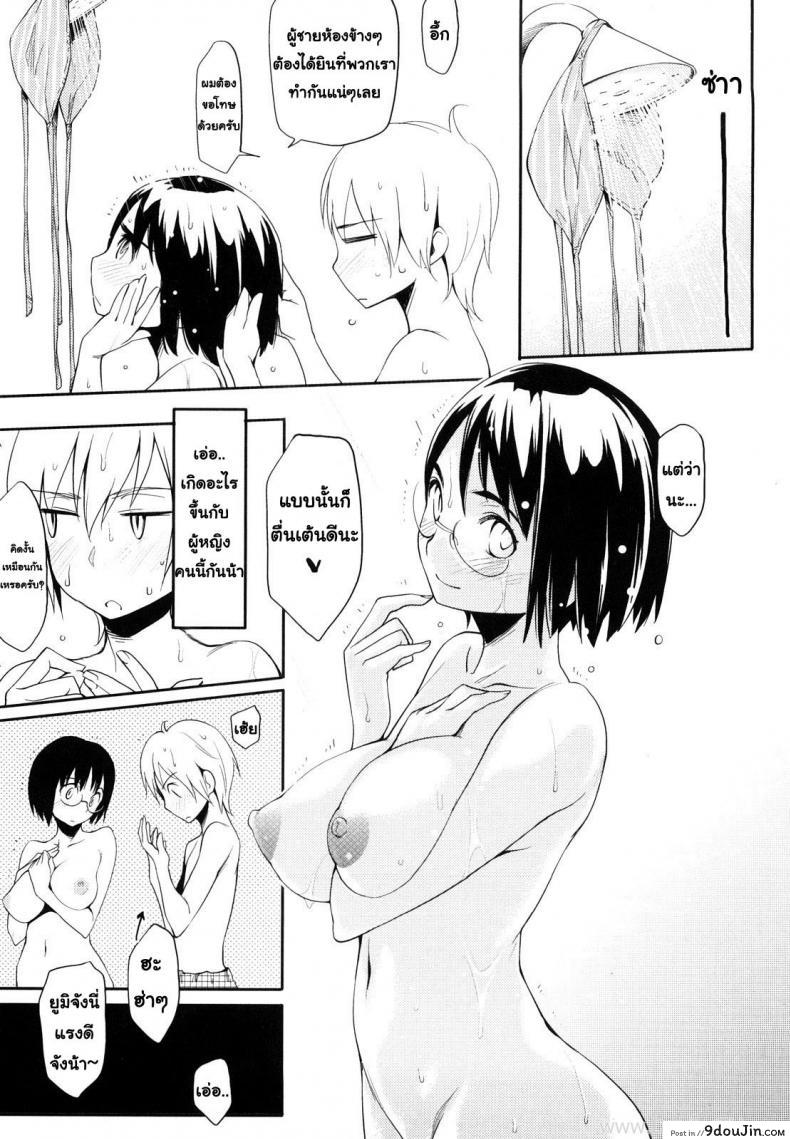 อ่านโดจิน [Yurikawa] Kisetsu Ga Kimi Dake Wo Kaeru (Decensored) อ่านฟรี หน้าที่ 23