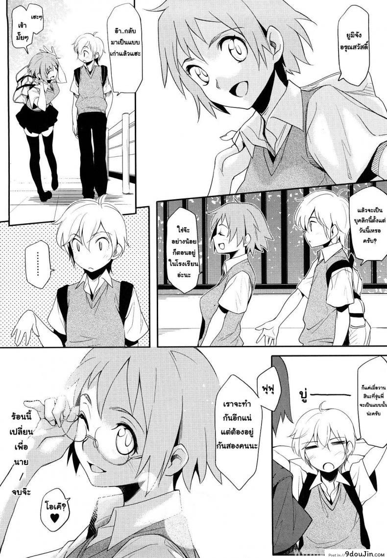 อ่านโดจิน [Yurikawa] Kisetsu Ga Kimi Dake Wo Kaeru (Decensored) อ่านฟรี หน้าที่ 24