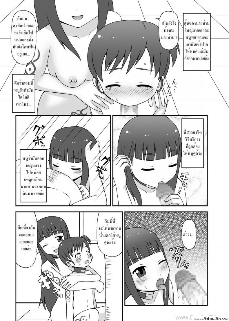 อ่านโดจิน [STUDIO HP+] Slave Town Girl แปลไทย หน้าที่ 7