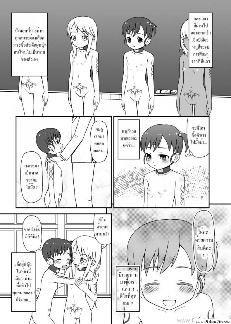 อ่านโดจิน [STUDIO HP+] Slave Town Girl แปลไทย หน้าที่ 15