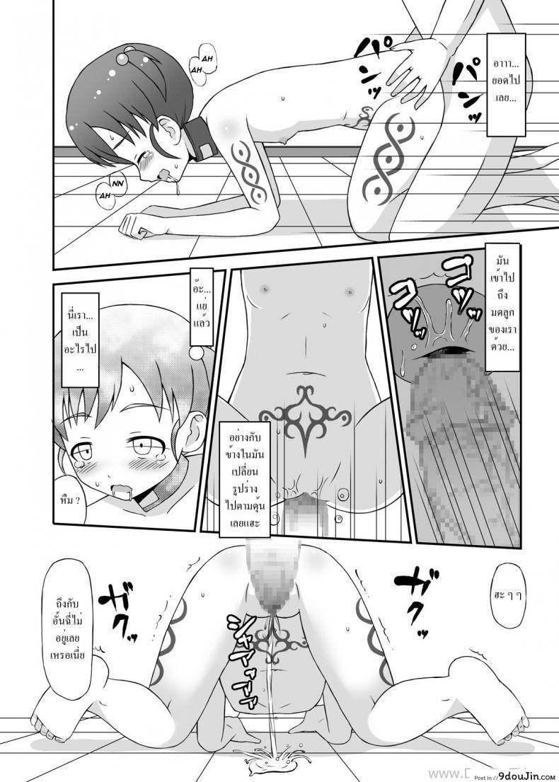 อ่านโดจิน [STUDIO HP+] Slave Town Girl แปลไทย หน้าที่ 18