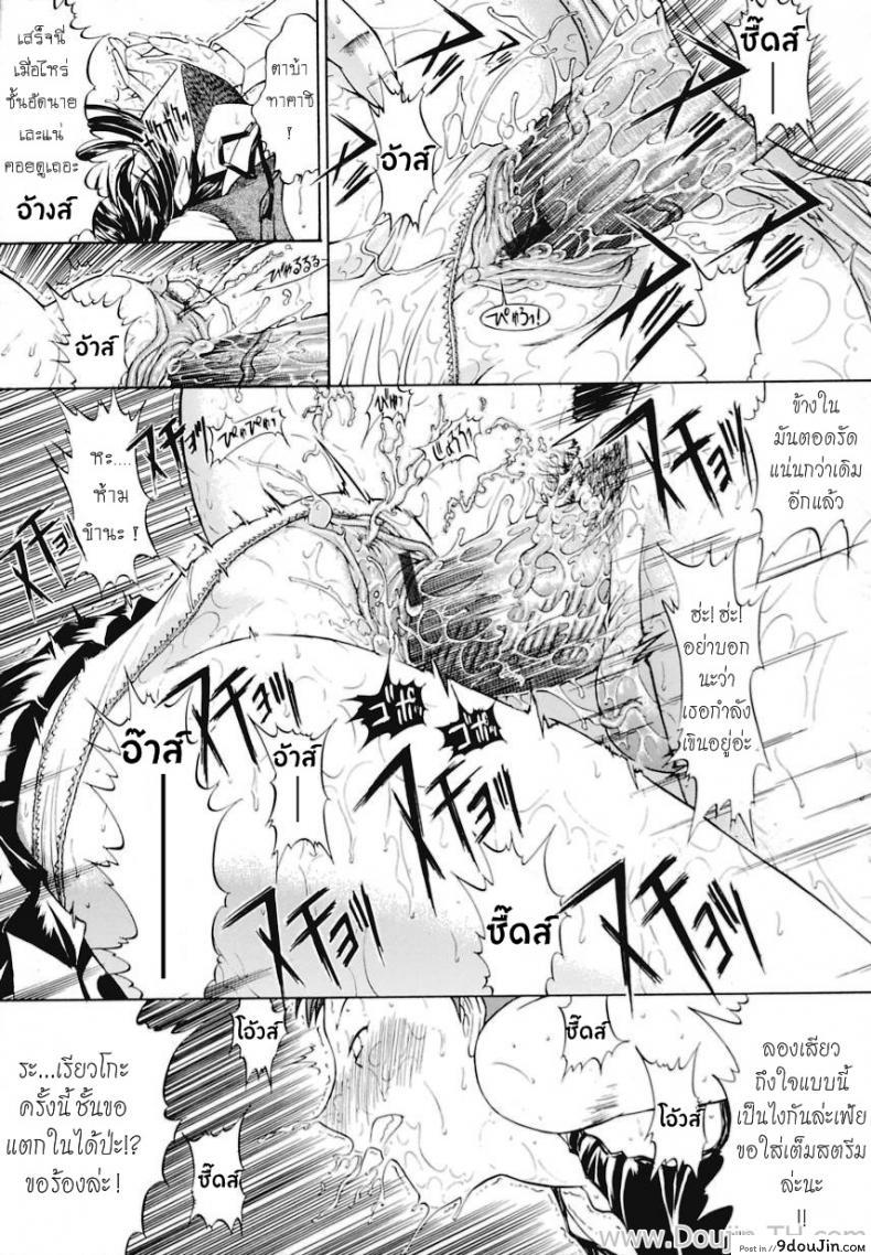 อ่านโดจิน [Kino Hitoshi] Spring has come อ่านฟรี หน้าที่ 17
