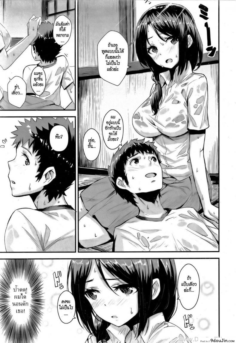 อ่านโดจิน เมียสาวคนข้างห้อง [Saitom] Neighbor Rhapsody (Comic Kairakuten BEAST 2011-10) หน้าที่ 3