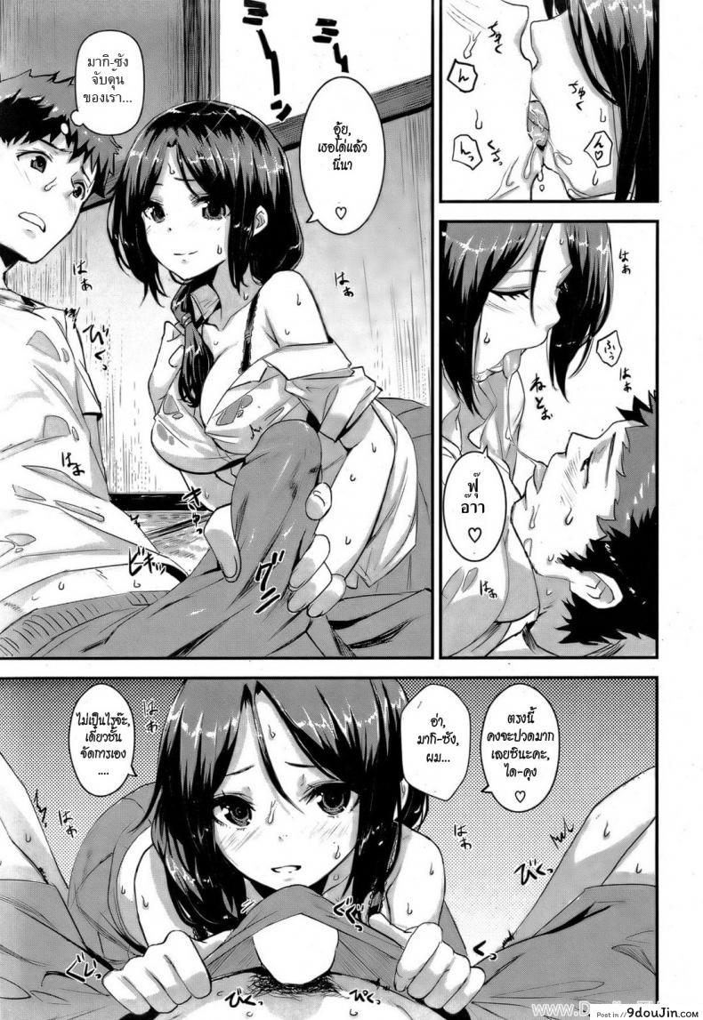 อ่านโดจิน [Saitom] Neighbor Rhapsody (Comic Kairakuten BEAST 2011-10) แปลไทย หน้าที่ 5