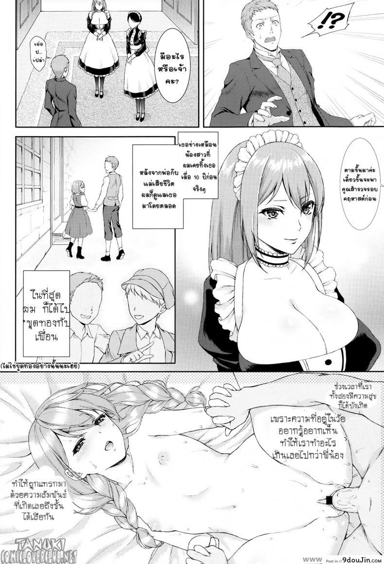 อ่านโดจิน เมดน้องสาว ผู้เร่าร้อน [Usagi Nagomu] Passiomaid Sister (Comic Tenma 2013-06) หน้าที่ 2