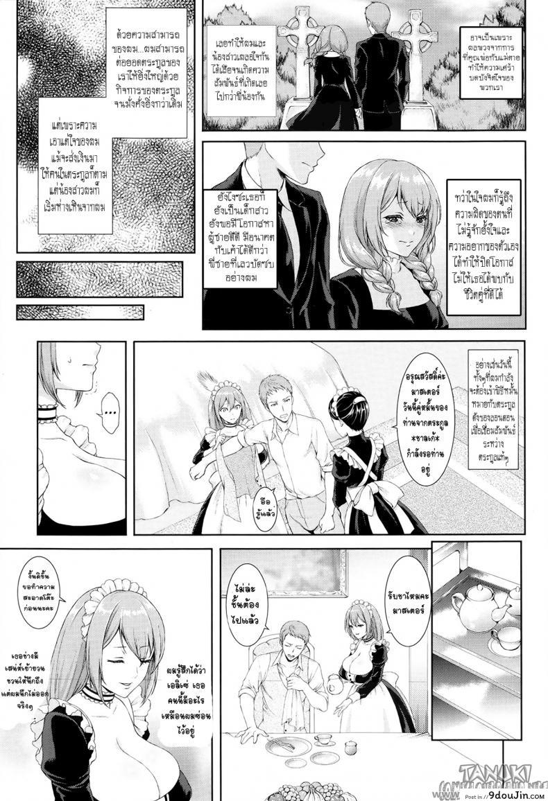 อ่านโดจิน เมดน้องสาว ผู้เร่าร้อน [Usagi Nagomu] Passiomaid Sister (Comic Tenma 2013-06) หน้าที่ 3