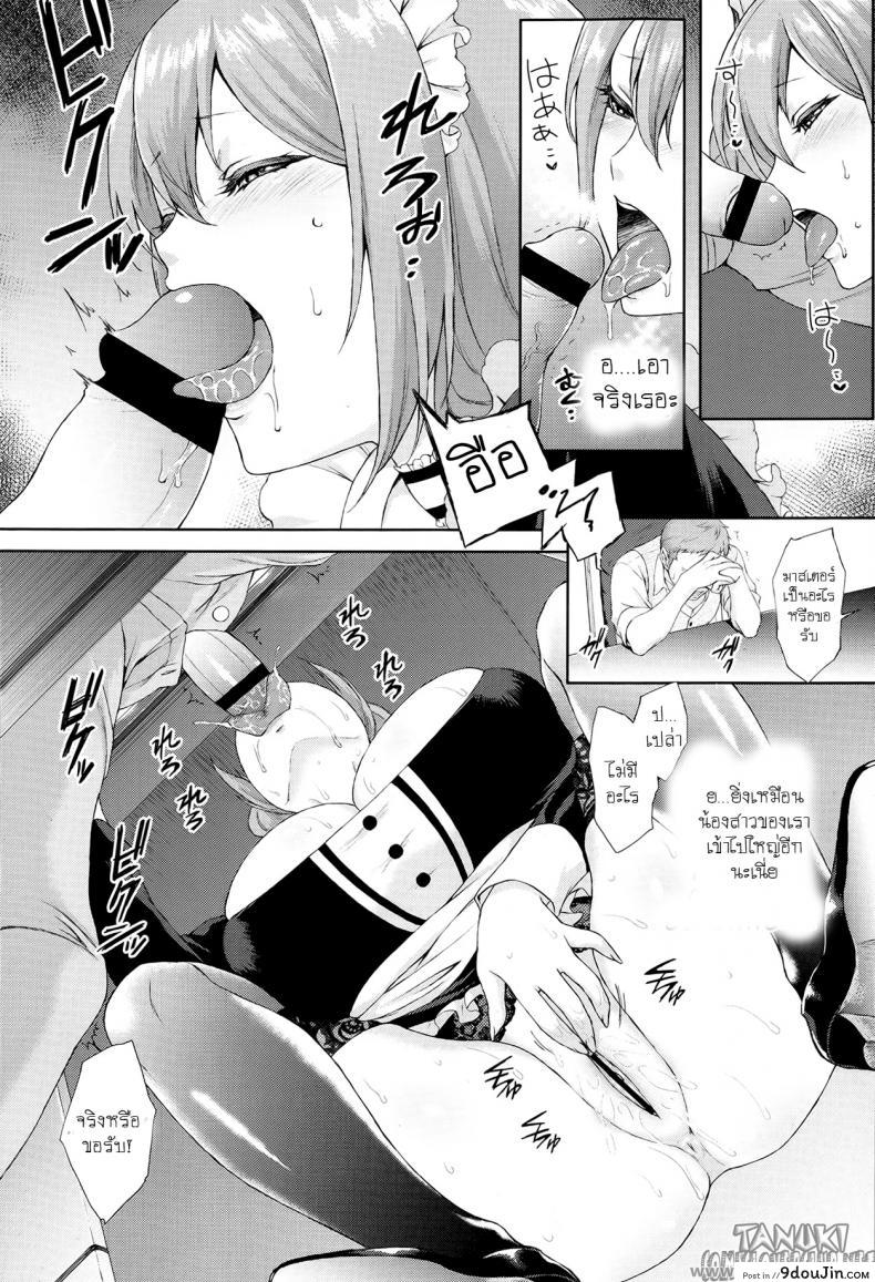 อ่านโดจิน [Usagi Nagomu] Passiomaid Sister (Comic Tenma 2013-06) ซับไทย หน้าที่ 6