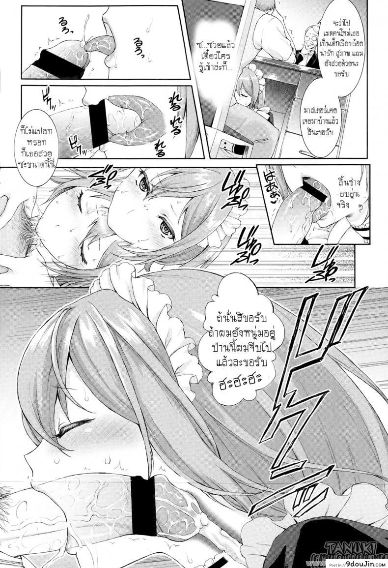 อ่านโดจิน [Usagi Nagomu] Passiomaid Sister (Comic Tenma 2013-06) ซับไทย หน้าที่ 7