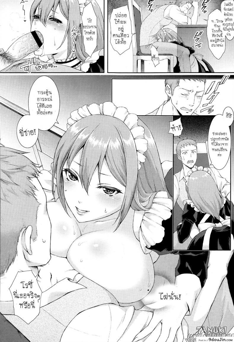 อ่านโดจิน [Usagi Nagomu] Passiomaid Sister (Comic Tenma 2013-06) ซับไทย หน้าที่ 8