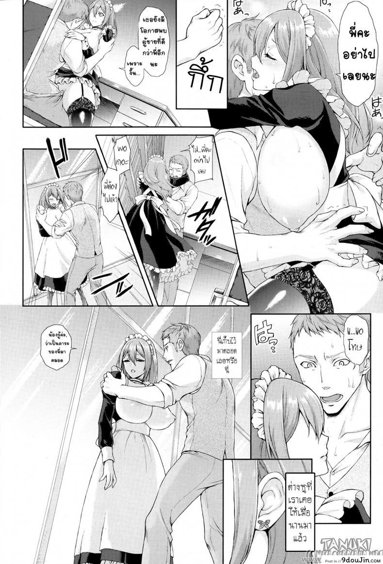 อ่านโดจิน [Usagi Nagomu] Passiomaid Sister (Comic Tenma 2013-06) ซับไทย หน้าที่ 14