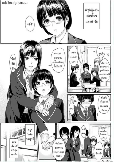 [Yoshiura Kazuya] Futari Yogari (COMIC Shitsurakuten 2013-01) แปลไทย