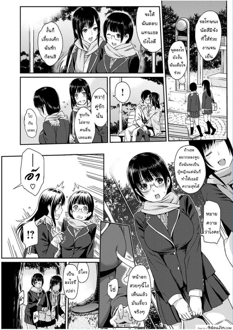 อ่านโดจิน เพียงสองเรา [Yoshiura Kazuya] Futari Yogari (COMIC Shitsurakuten 2013-01) หน้าที่ 3