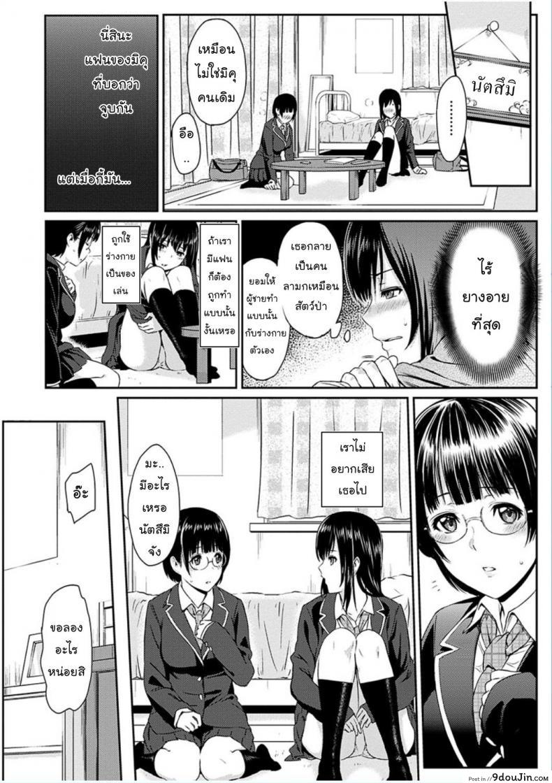 อ่านโดจิน เพียงสองเรา [Yoshiura Kazuya] Futari Yogari (COMIC Shitsurakuten 2013-01) หน้าที่ 5