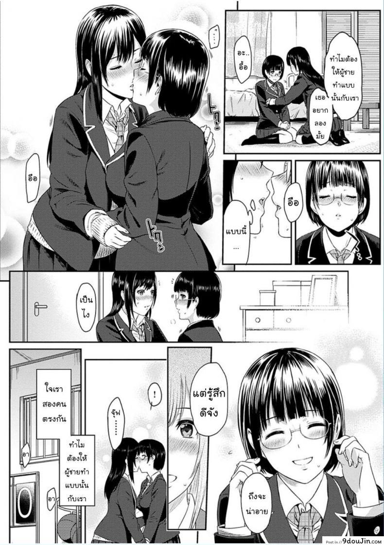 อ่านโดจิน เพียงสองเรา [Yoshiura Kazuya] Futari Yogari (COMIC Shitsurakuten 2013-01) หน้าที่ 6