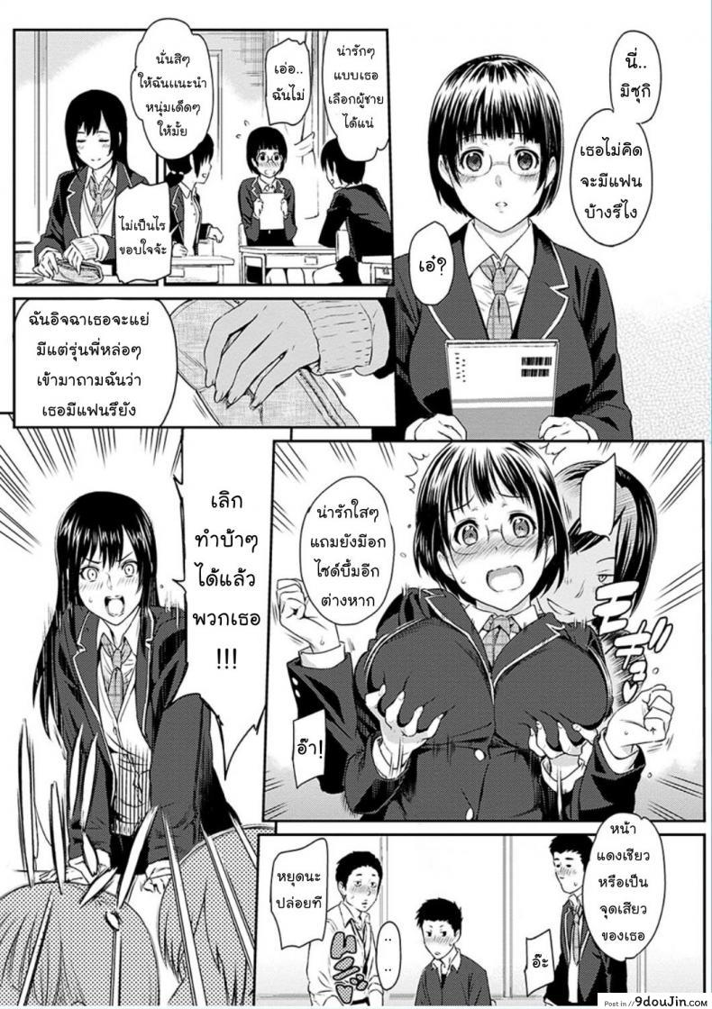อ่านโดจิน [Yoshiura Kazuya] Futari Yogari (COMIC Shitsurakuten 2013-01) แปลไทย หน้าที่ 8