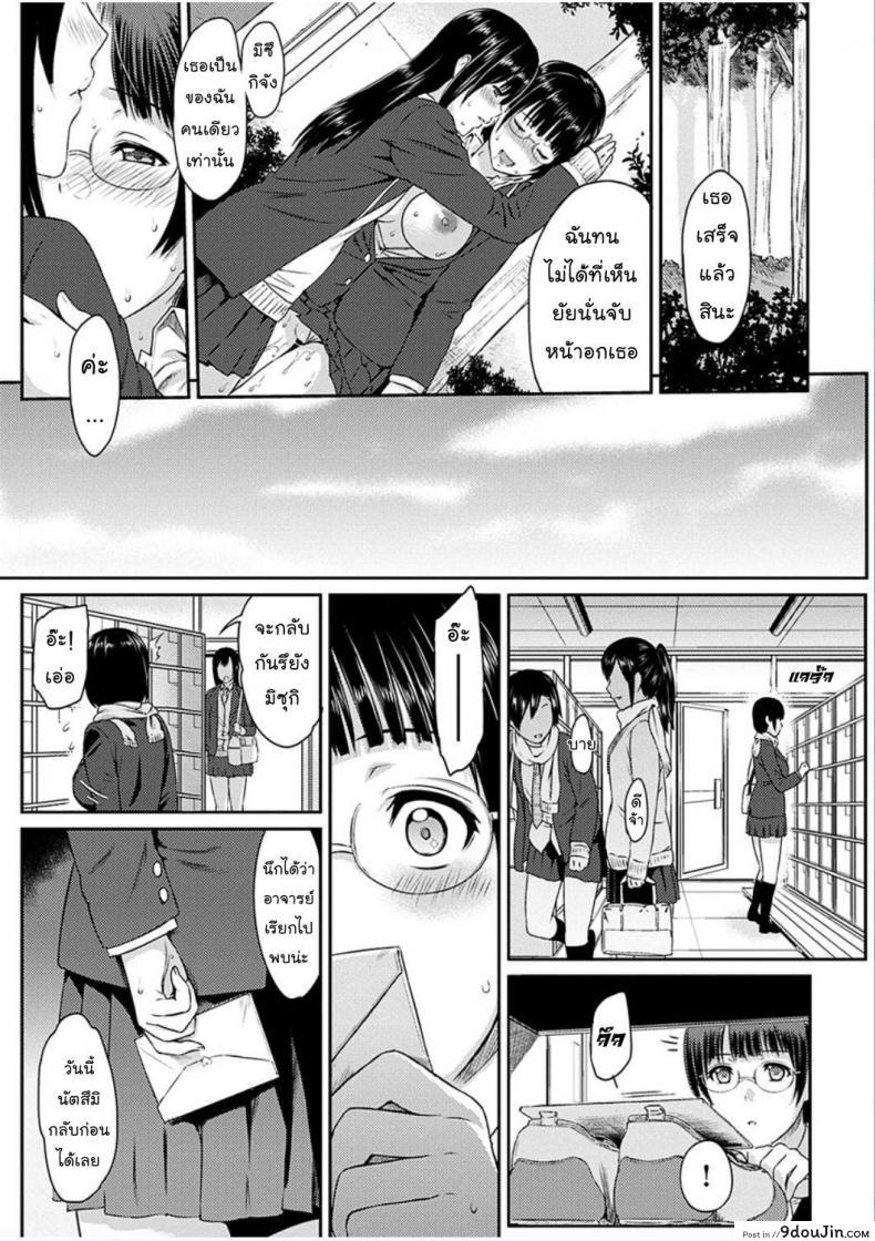 อ่านโดจิน [Yoshiura Kazuya] Futari Yogari (COMIC Shitsurakuten 2013-01) แปลไทย หน้าที่ 10