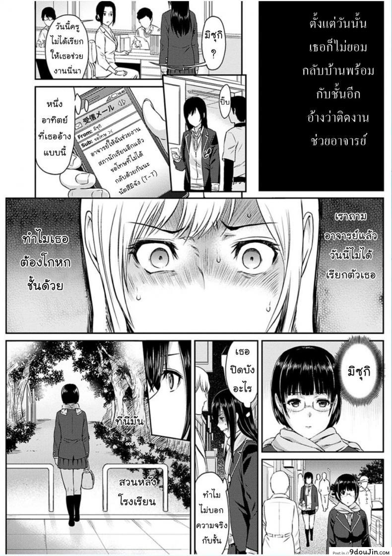 อ่านโดจิน [Yoshiura Kazuya] Futari Yogari (COMIC Shitsurakuten 2013-01) แปลไทย หน้าที่ 11