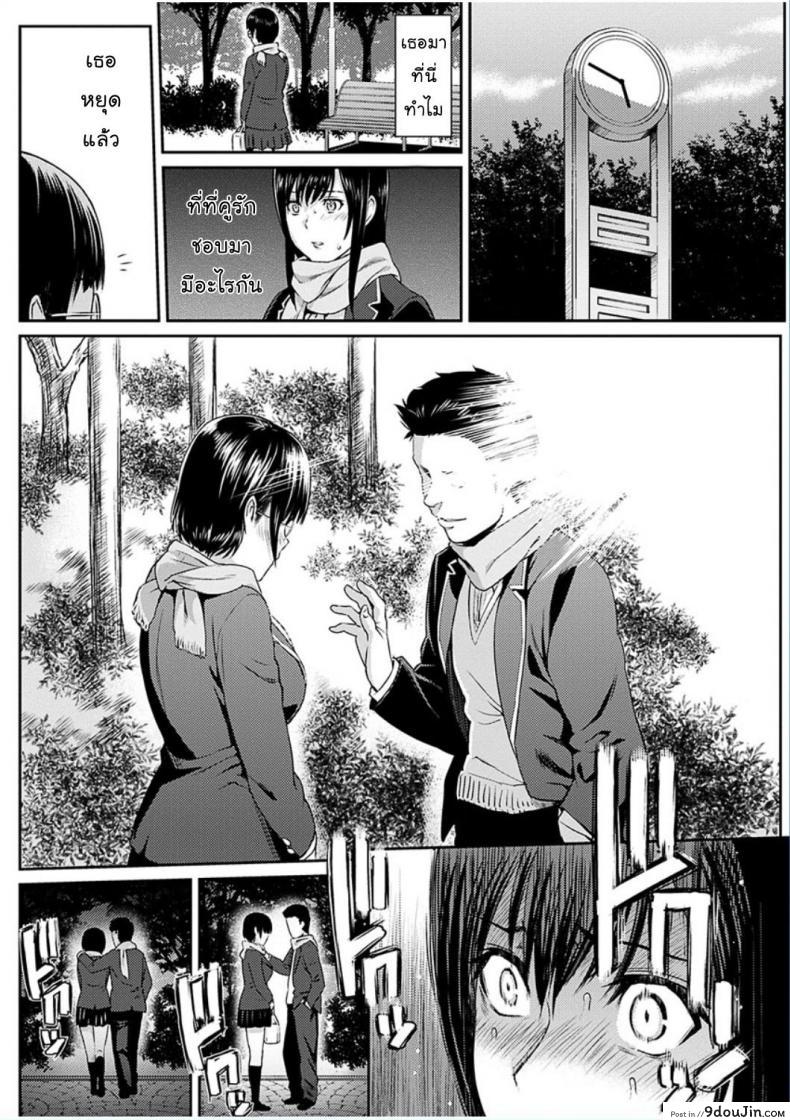 อ่านโดจิน [Yoshiura Kazuya] Futari Yogari (COMIC Shitsurakuten 2013-01) แปลไทย หน้าที่ 12