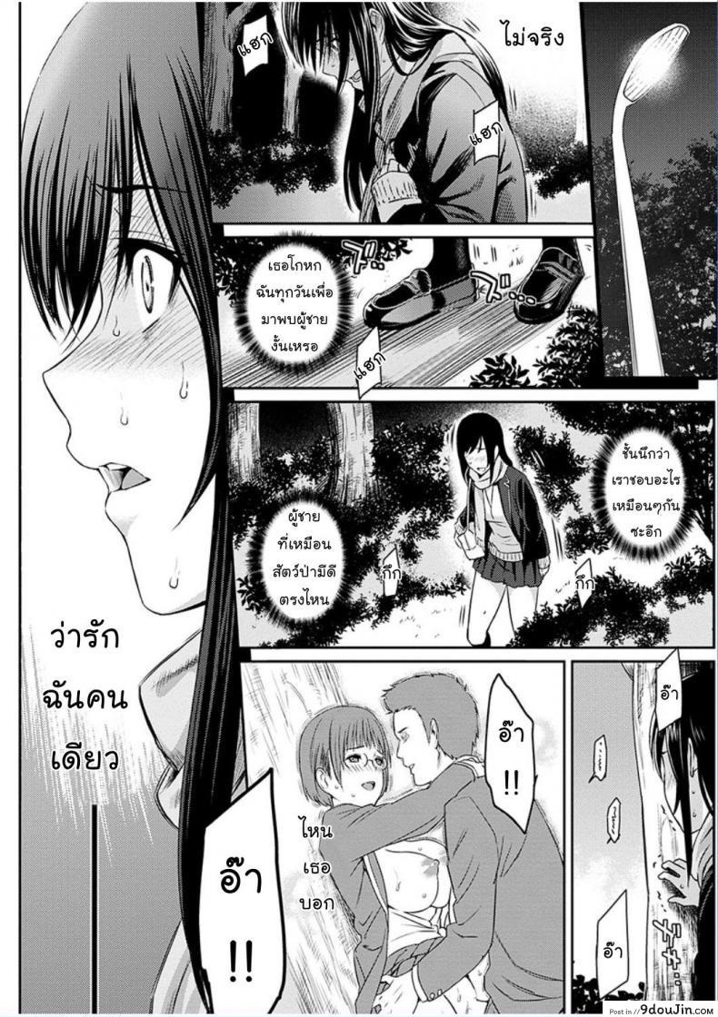 อ่านโดจิน [Yoshiura Kazuya] Futari Yogari (COMIC Shitsurakuten 2013-01) แปลไทย หน้าที่ 13