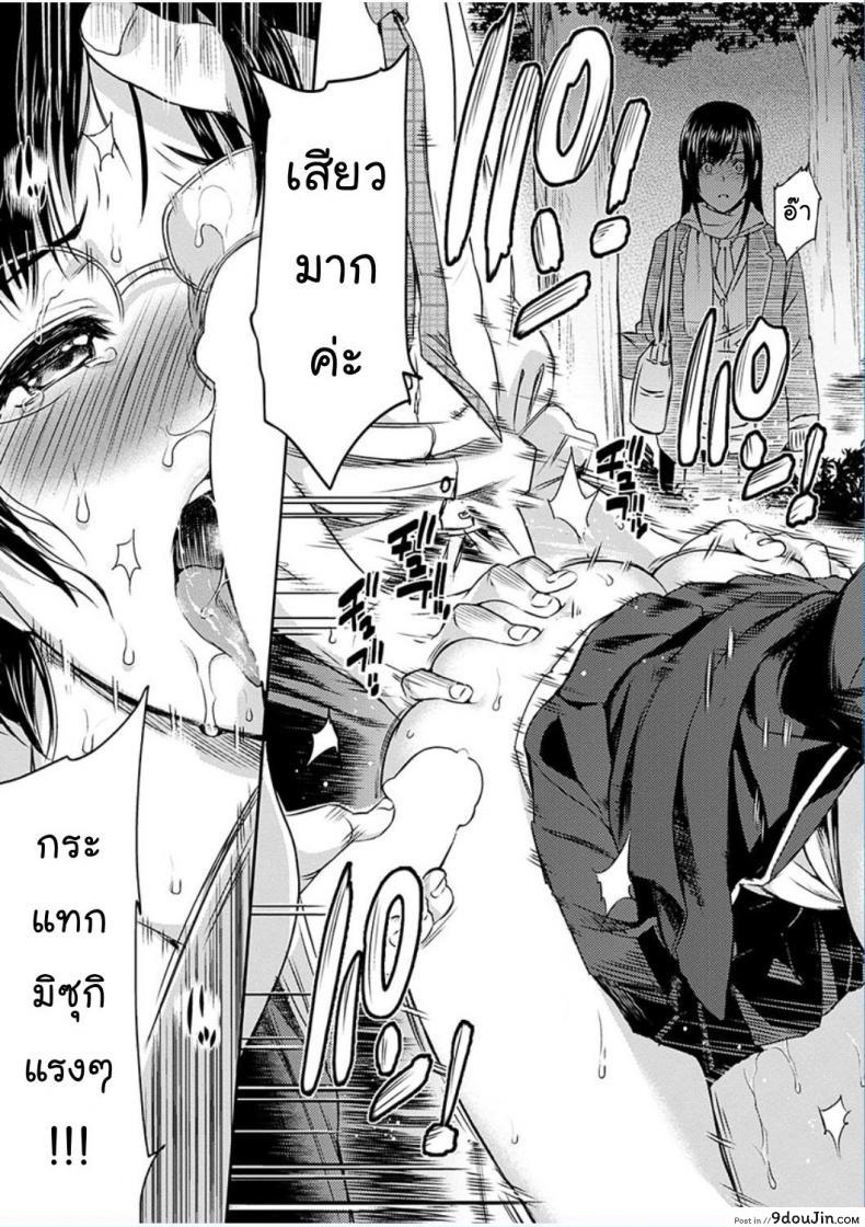 อ่านโดจิน [Yoshiura Kazuya] Futari Yogari (COMIC Shitsurakuten 2013-01) แปลไทย หน้าที่ 15