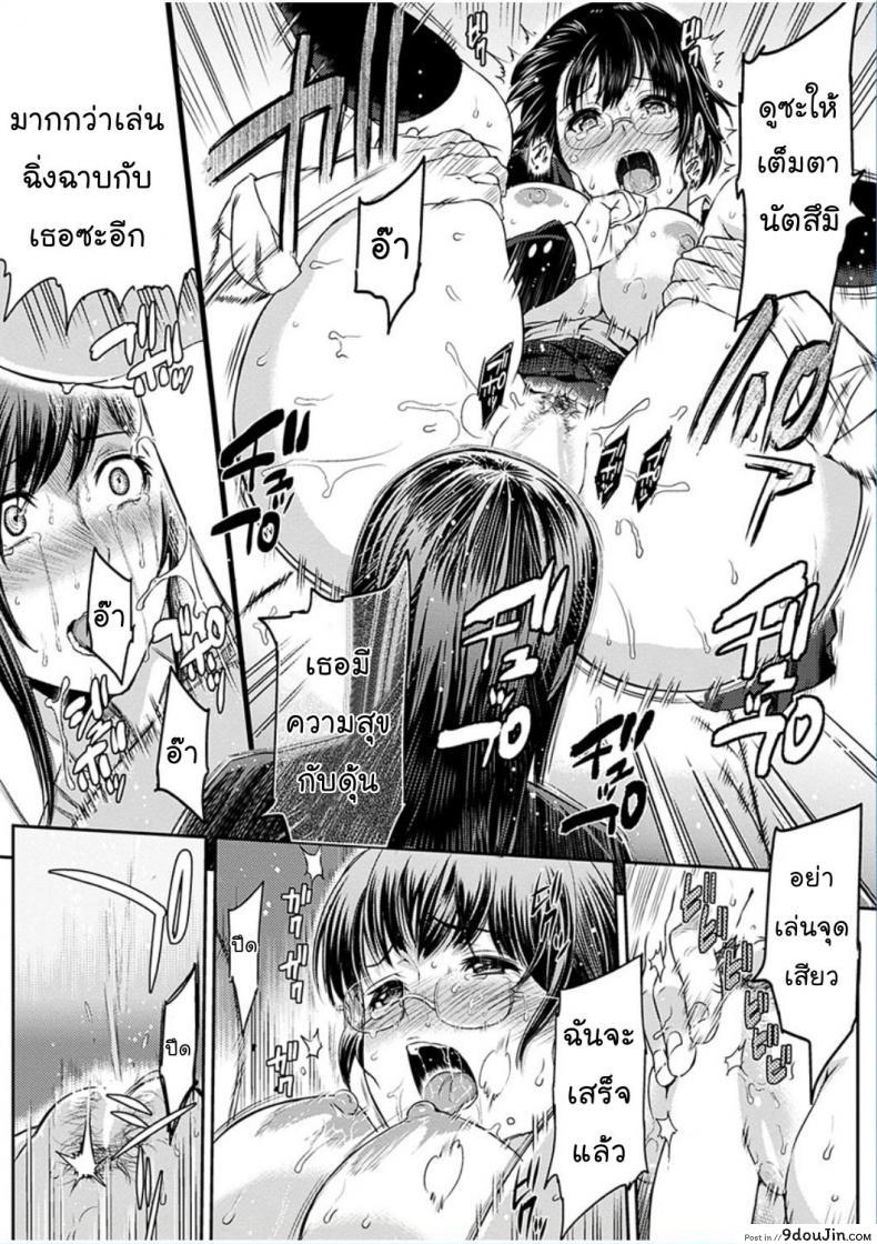 อ่านโดจิน [Yoshiura Kazuya] Futari Yogari (COMIC Shitsurakuten 2013-01) แปลไทย หน้าที่ 21
