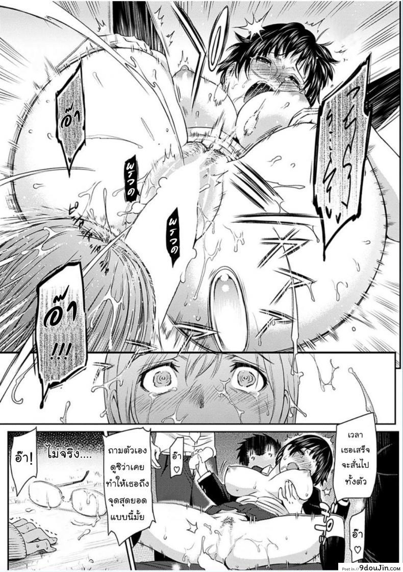 อ่านโดจิน [Yoshiura Kazuya] Futari Yogari (COMIC Shitsurakuten 2013-01) แปลไทย หน้าที่ 22
