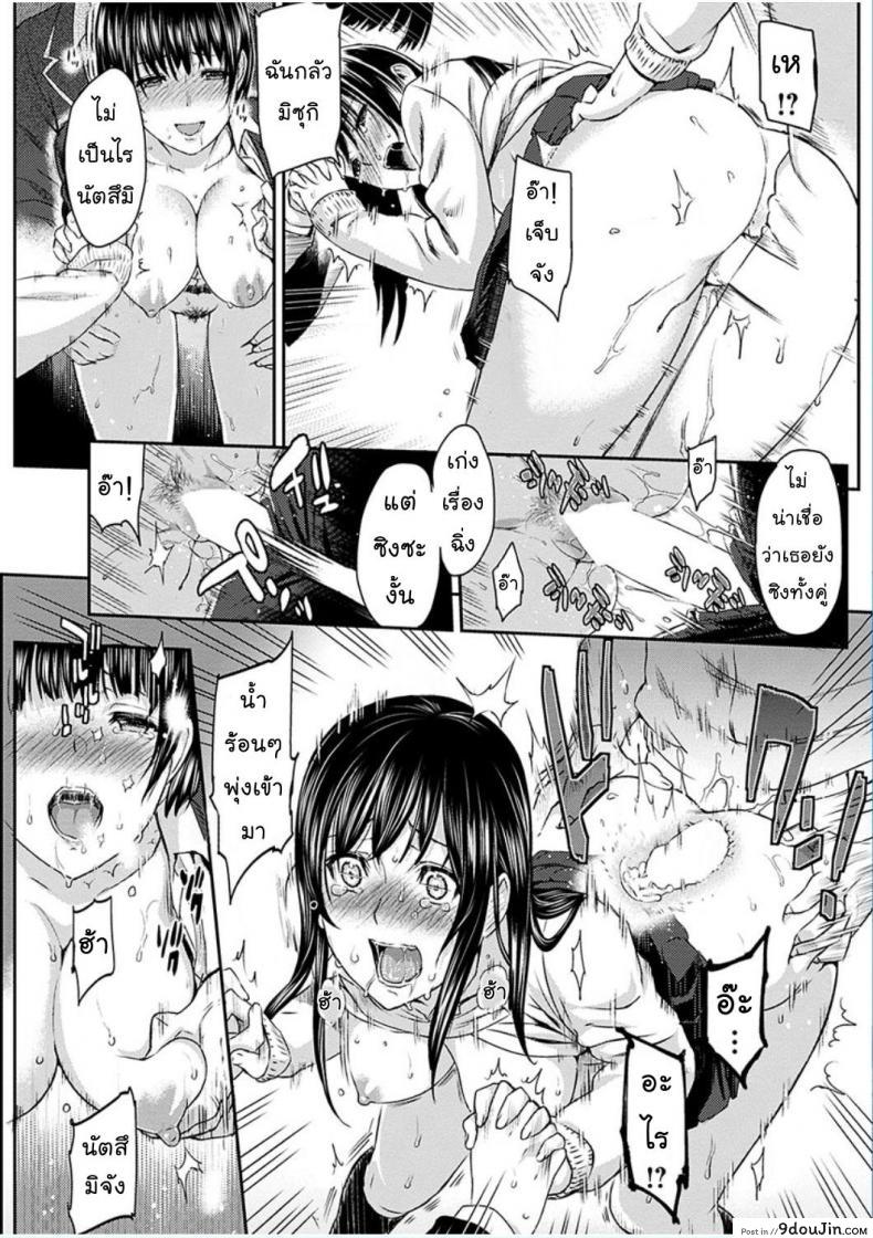 อ่านโดจิน [Yoshiura Kazuya] Futari Yogari (COMIC Shitsurakuten 2013-01) แปลไทย หน้าที่ 25