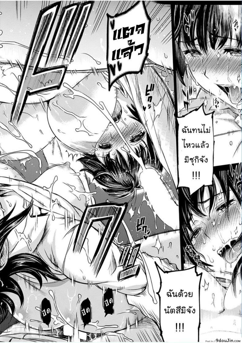อ่านโดจิน [Yoshiura Kazuya] Futari Yogari (COMIC Shitsurakuten 2013-01) แปลไทย หน้าที่ 30