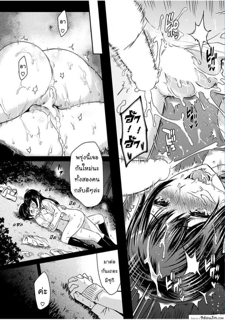อ่านโดจิน [Yoshiura Kazuya] Futari Yogari (COMIC Shitsurakuten 2013-01) แปลไทย หน้าที่ 31