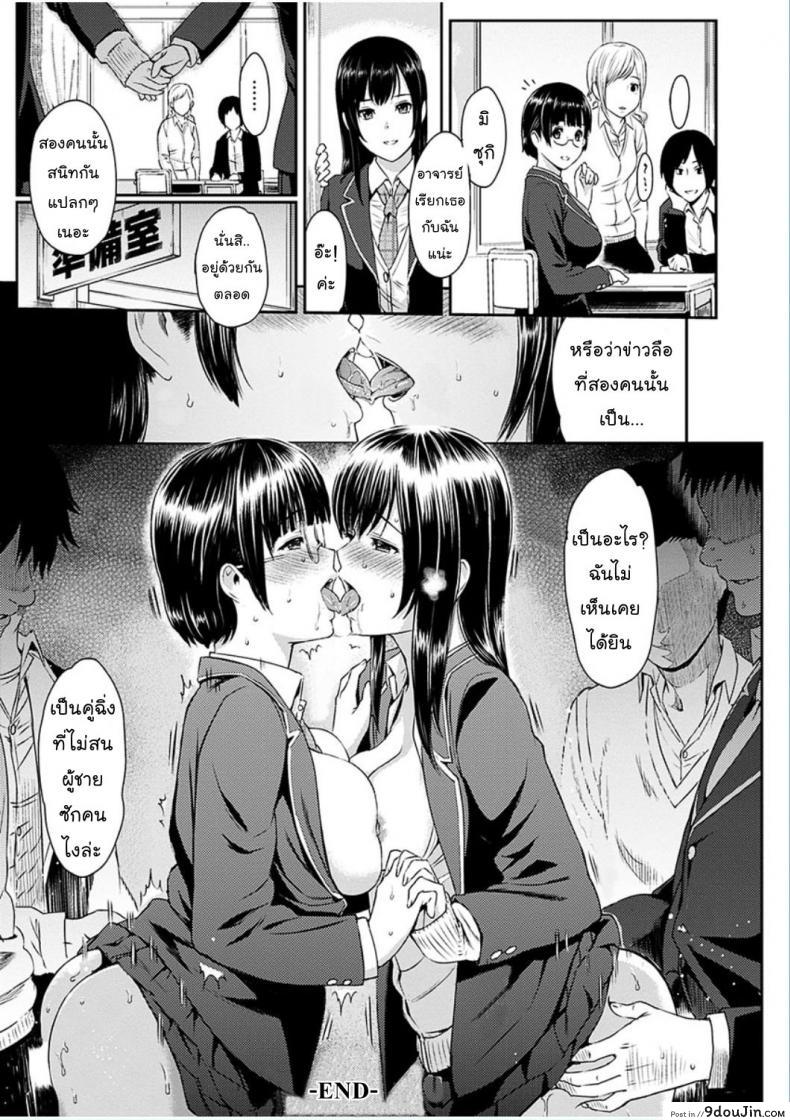 อ่านโดจิน [Yoshiura Kazuya] Futari Yogari (COMIC Shitsurakuten 2013-01) แปลไทย หน้าที่ 32