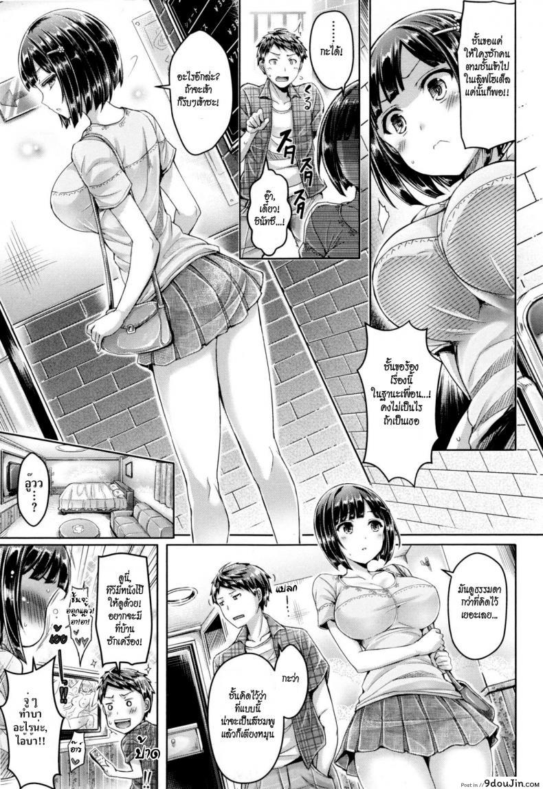 อ่านโดจิน ถึงบื้อแต่ก็รัก [Okumoto Yuuta] Aho Nante Suki Chaumon! | I Don’t Like Idiots! (Koizome Marking) หน้าที่ 3