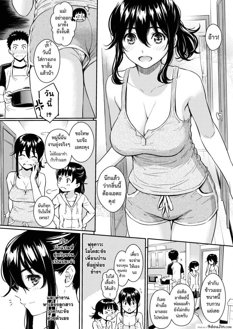 อ่านโดจิน พิศวาสซ่อนเร้น [Homunculus] Himegoto Honey Trap (COMIC Kairakuten 2018-06) หน้าที่ 4