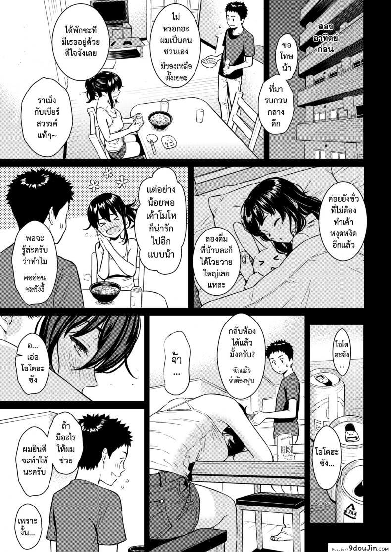 อ่านโดจิน พิศวาสซ่อนเร้น [Homunculus] Himegoto Honey Trap (COMIC Kairakuten 2018-06) แปลไทย หน้าที่ 7