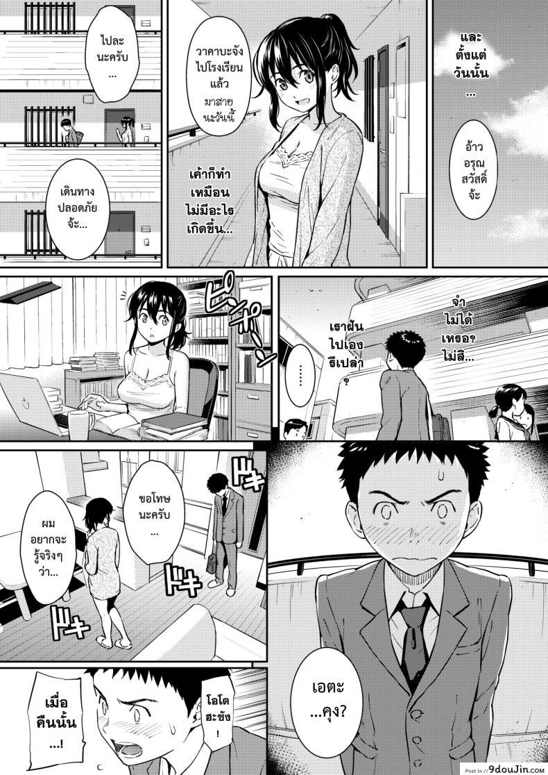 อ่านโดจิน พิศวาสซ่อนเร้น [Homunculus] Himegoto Honey Trap (COMIC Kairakuten 2018-06) แปลไทย หน้าที่ 9