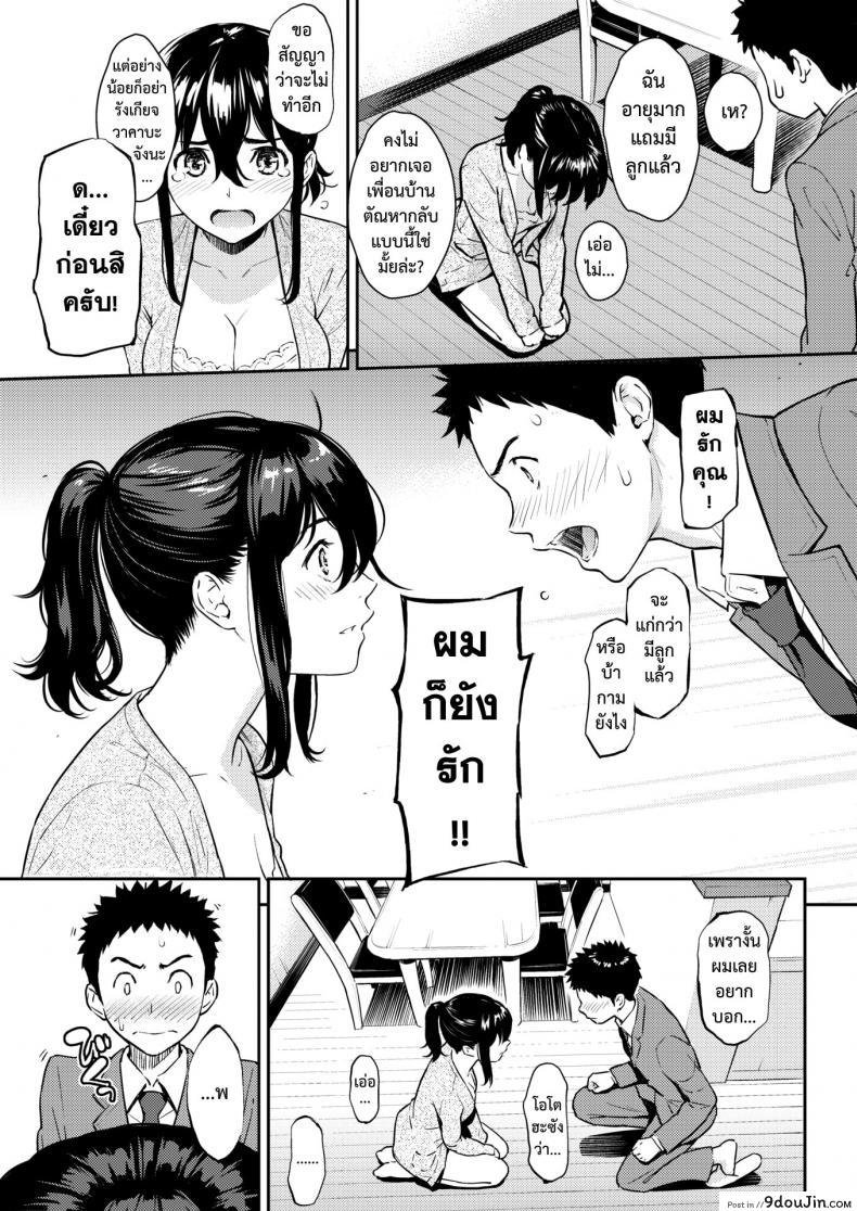 อ่านโดจิน พิศวาสซ่อนเร้น [Homunculus] Himegoto Honey Trap (COMIC Kairakuten 2018-06) แปลไทย หน้าที่ 11