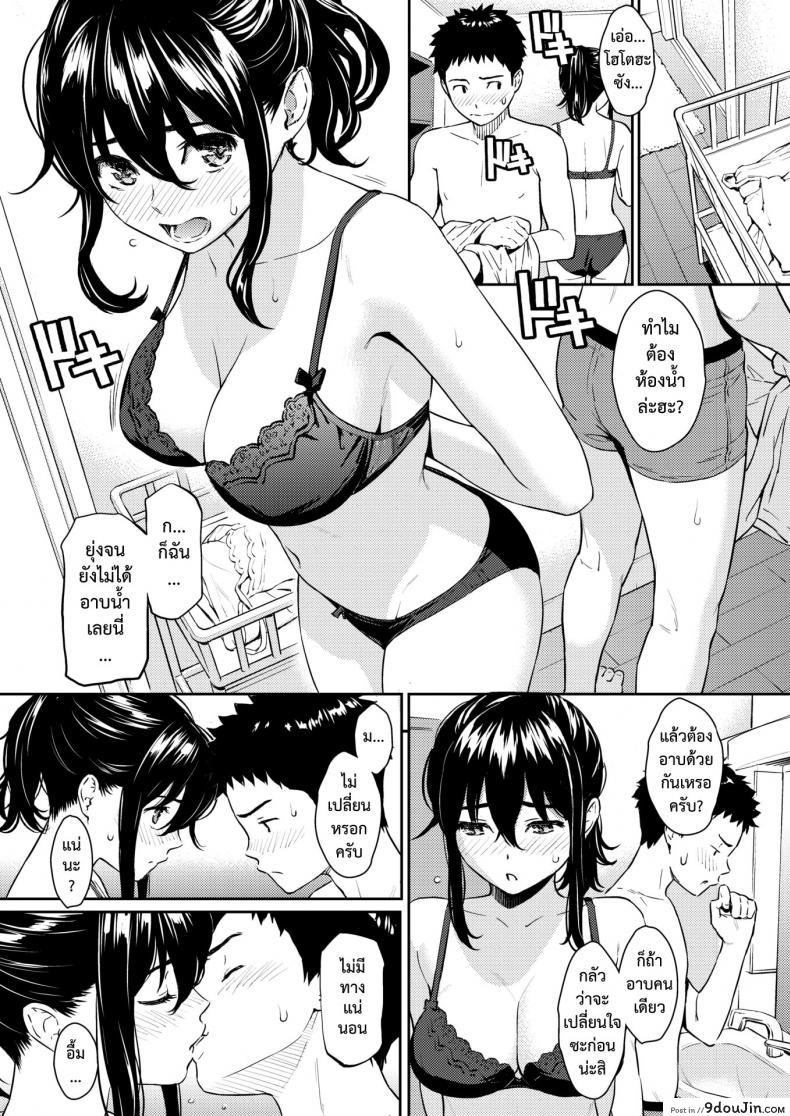 อ่านโดจิน พิศวาสซ่อนเร้น [Homunculus] Himegoto Honey Trap (COMIC Kairakuten 2018-06) แปลไทย หน้าที่ 13