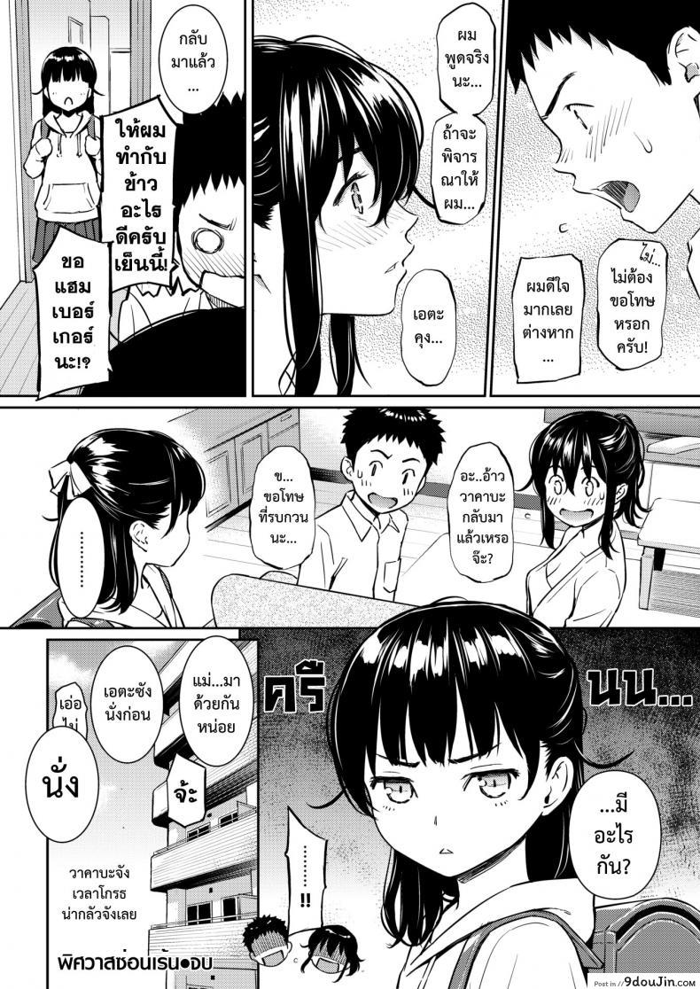 อ่านโดจิน พิศวาสซ่อนเร้น [Homunculus] Himegoto Honey Trap (COMIC Kairakuten 2018-06) แปลไทย หน้าที่ 26