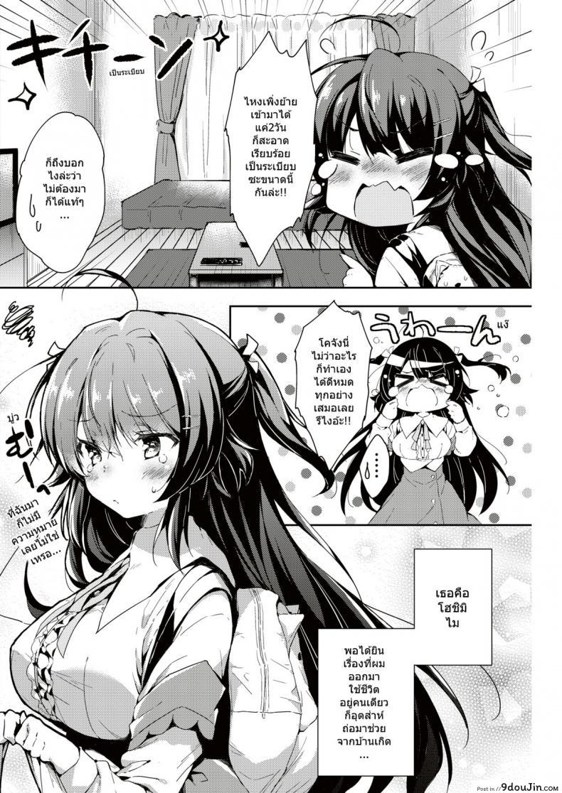 อ่านโดจิน อยากเป็นภรรยาของนาย [Sukoyaka Gyuunyuu] Kimi no Oyomesan ni Naritai! (COMIC Kairakuten 2018-07) หน้าที่ 2