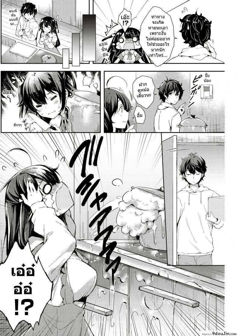 อ่านโดจิน อยากเป็นภรรยาของนาย [Sukoyaka Gyuunyuu] Kimi no Oyomesan ni Naritai! (COMIC Kairakuten 2018-07) หน้าที่ 4