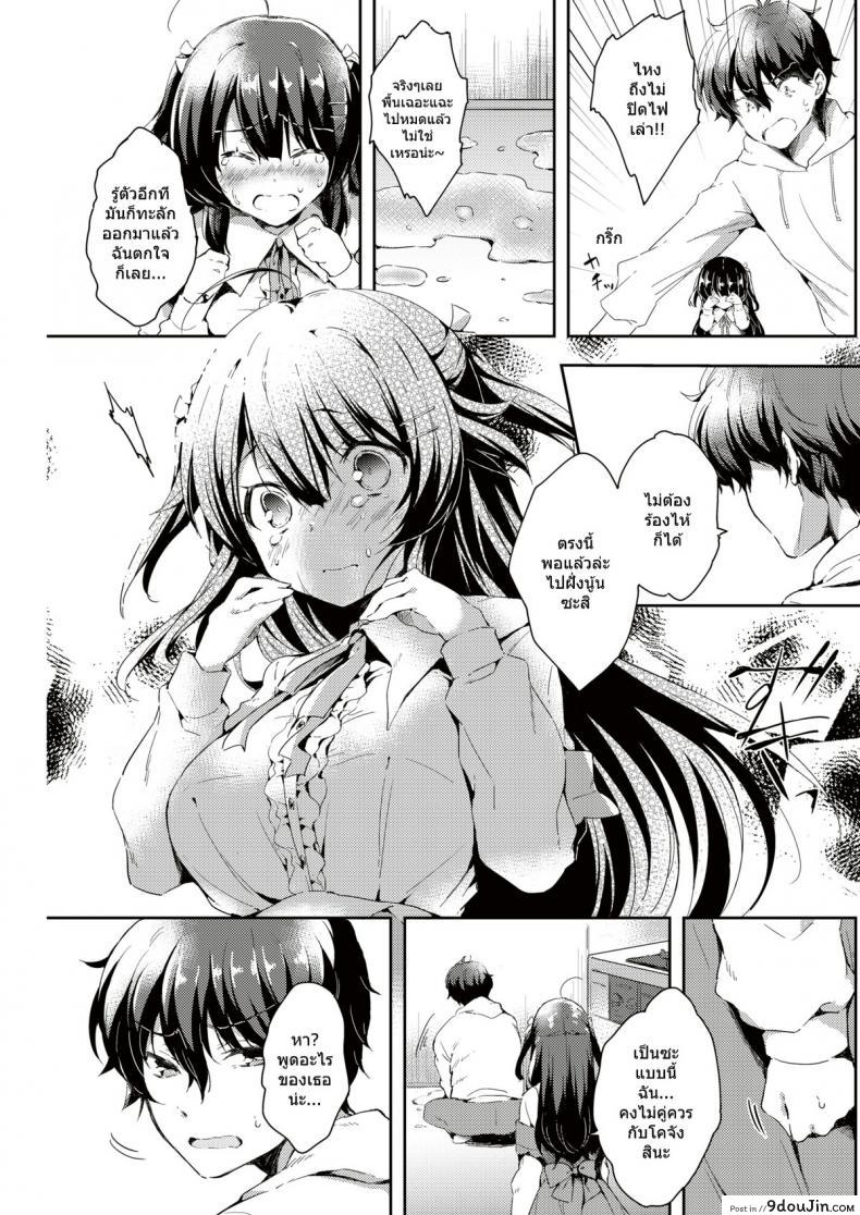 อ่านโดจิน อยากเป็นภรรยาของนาย [Sukoyaka Gyuunyuu] Kimi no Oyomesan ni Naritai! (COMIC Kairakuten 2018-07) หน้าที่ 5