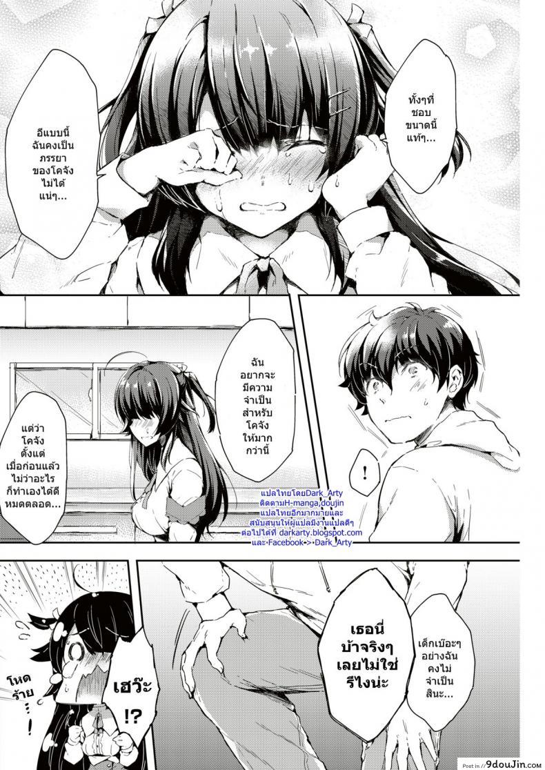 Kimi no Oyomesan ni Naritai! Sukoyaka Gyuunyuu แปลไทย 50 อ่านโดจิน Kimi no Oyomesan ni Naritai! Sukoyaka Gyuunyuu แปลไทย หน้าที่ 6