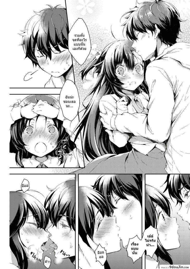 Kimi no Oyomesan ni Naritai! Sukoyaka Gyuunyuu แปลไทย 51 อ่านโดจิน Kimi no Oyomesan ni Naritai! Sukoyaka Gyuunyuu แปลไทย หน้าที่ 7