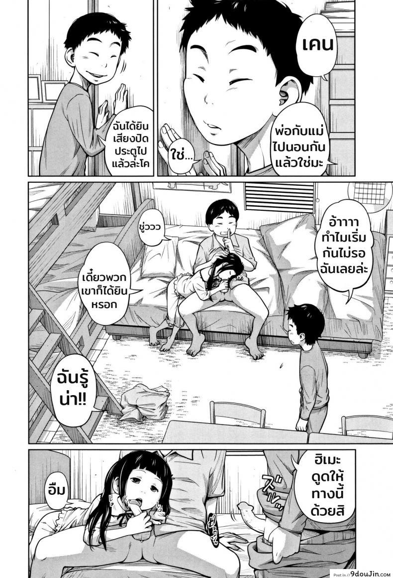 อ่านโดจิน สามพี่น้องเตียงเดียวกัน [Tsubaki Jushirou] Nakayoshi 3 Ani o Sue (Imouto Access – Sister Access) หน้าที่ 2