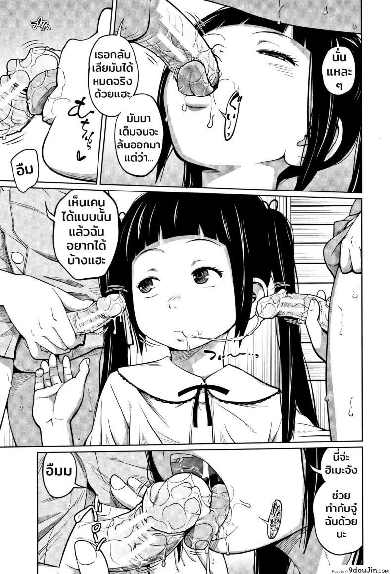 อ่านโดจิน สามพี่น้องเตียงเดียวกัน [Tsubaki Jushirou] Nakayoshi 3 Ani o Sue (Imouto Access – Sister Access) แปลไทย หน้าที่ 9