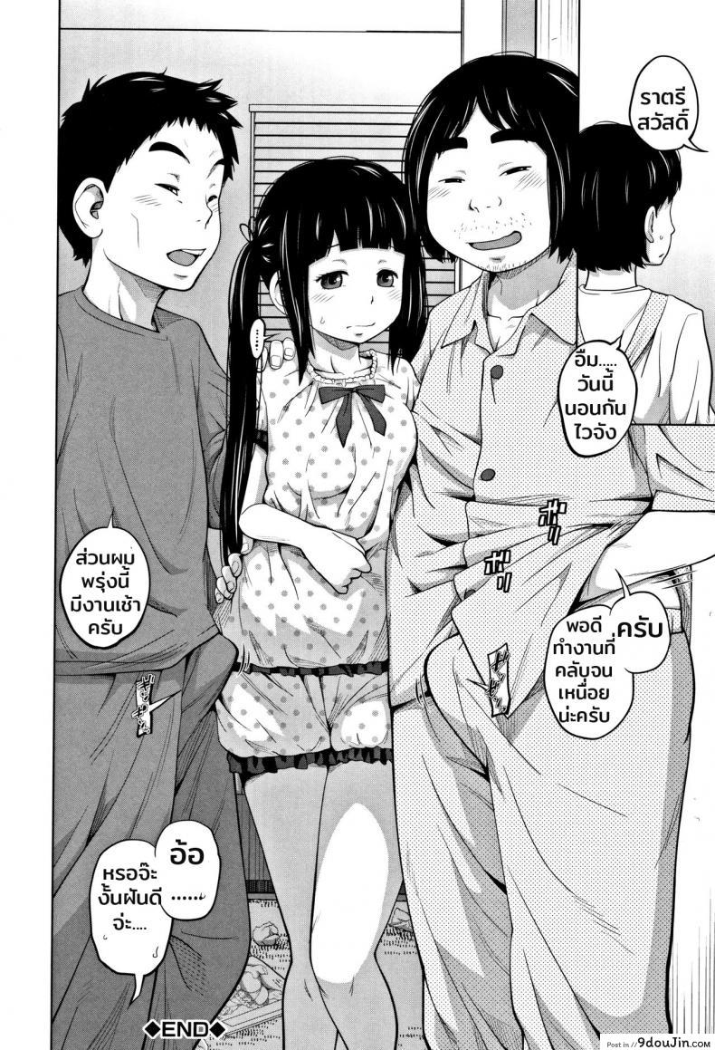 อ่านโดจิน สามพี่น้องเตียงเดียวกัน [Tsubaki Jushirou] Nakayoshi 3 Ani o Sue (Imouto Access – Sister Access) แปลไทย หน้าที่ 19