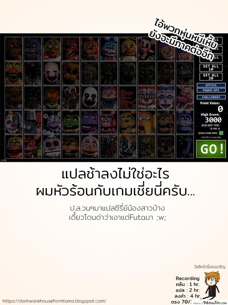 อ่านโดจิน สามพี่น้องเตียงเดียวกัน [Tsubaki Jushirou] Nakayoshi 3 Ani o Sue (Imouto Access – Sister Access) แปลไทย หน้าที่ 20