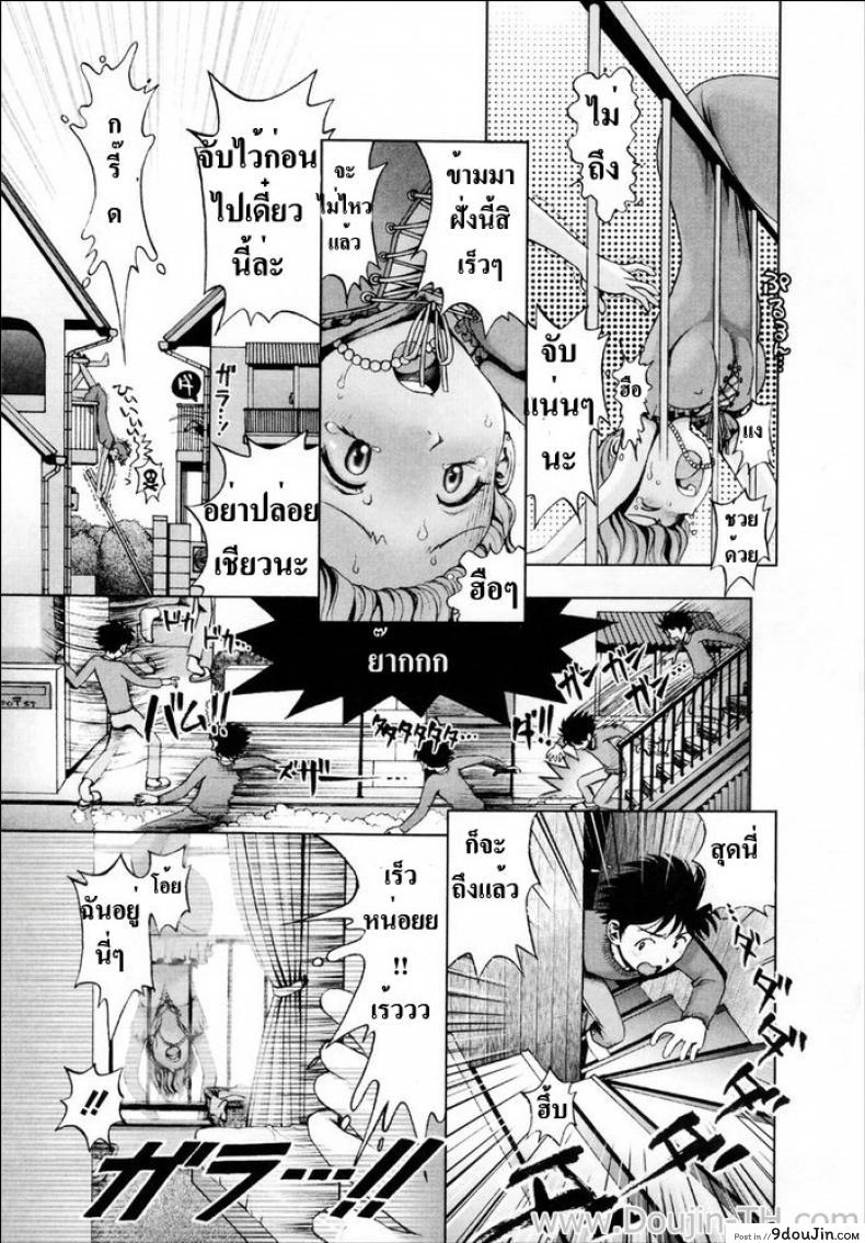อ่านโดจิน อันตรายจากสาวข้างบ้าน [Okano Hajime] Dangerous Neighbor แปลไทย หน้าที่ 5